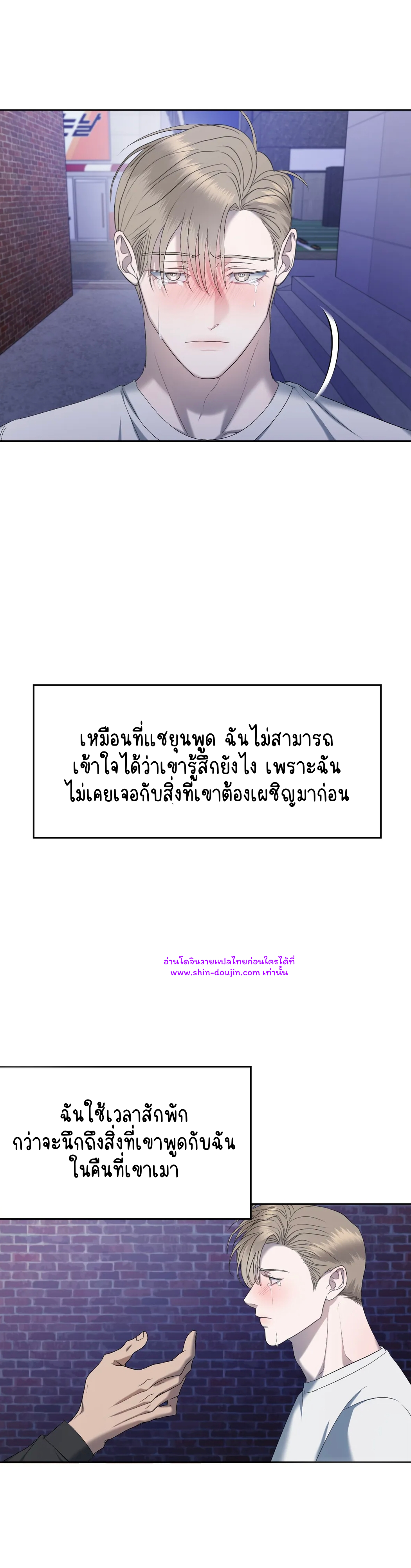 Water Polo Prince EP 15